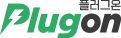 플러그온
